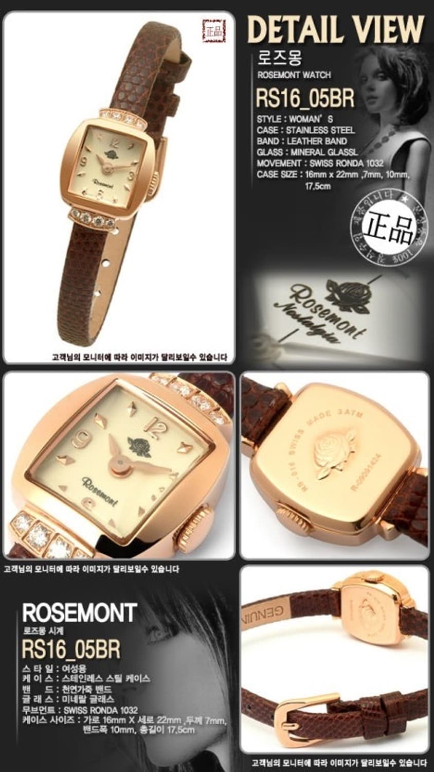 [신세계 최근 구매/새상품] 로즈몽 Rosemont 시계  상품이미지5
