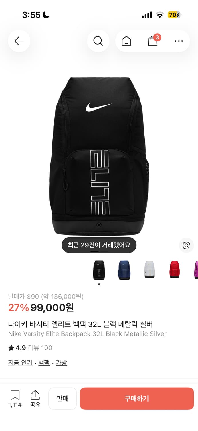 나이키 엘리트 백팩 상품이미지1