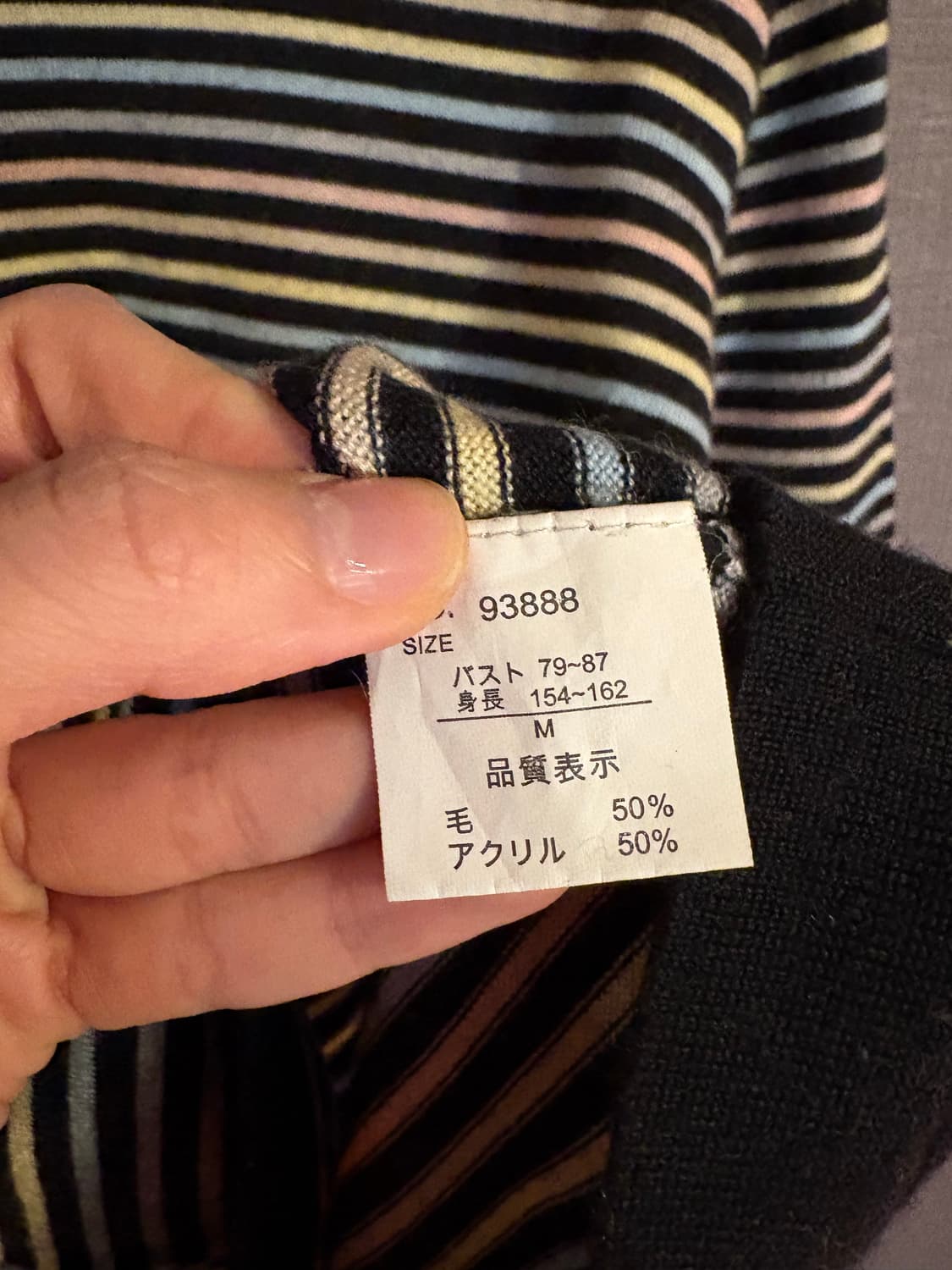 스트라이프 니트 M 사이즈 상품이미지2