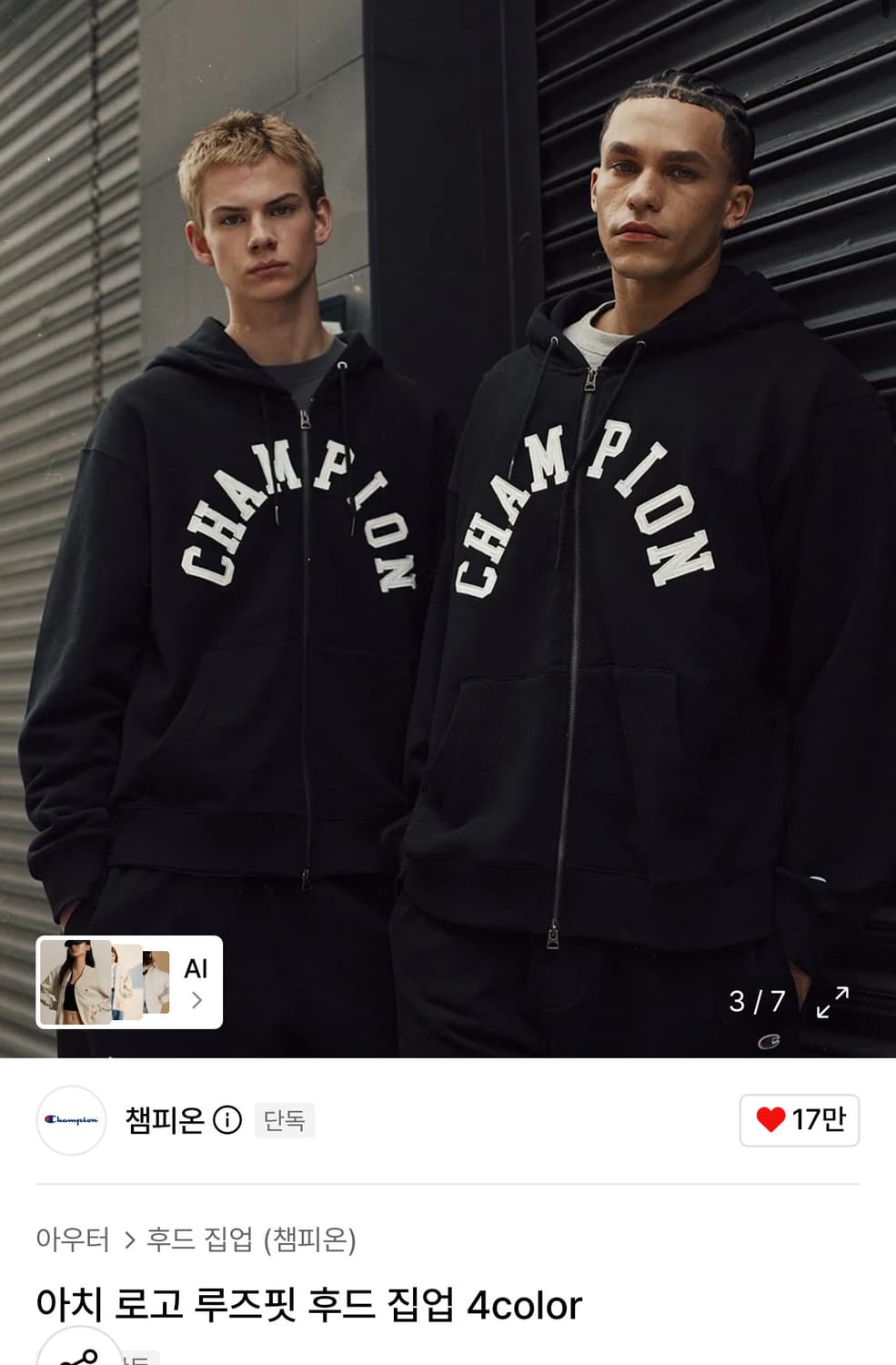 M사이즈 챔피온 아치 로고 루즈핏 후드집업 블랙 상품이미지1