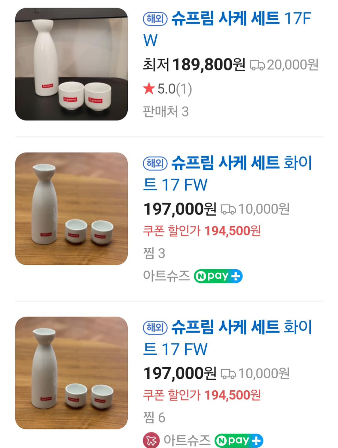 슈프림 사케잔 에스프레소잔 일괄 상품이미지2
