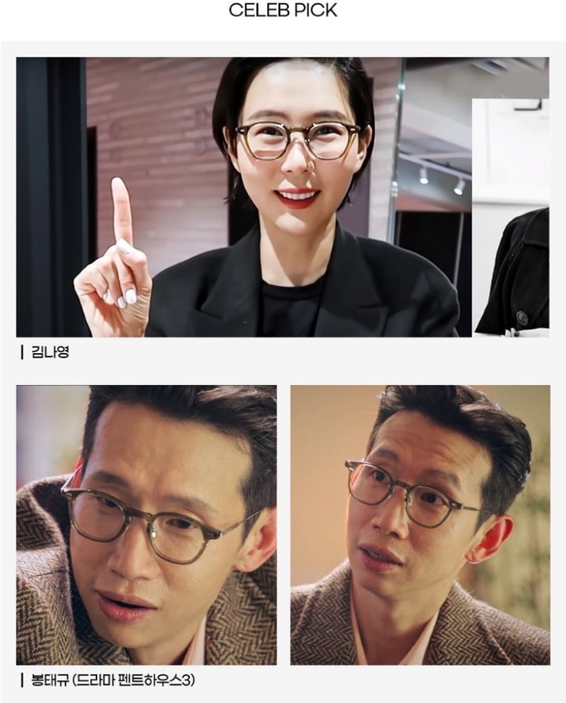 연예인 인기안경 젠틀몬스터 에디 EDDY A KC1 상품이미지8