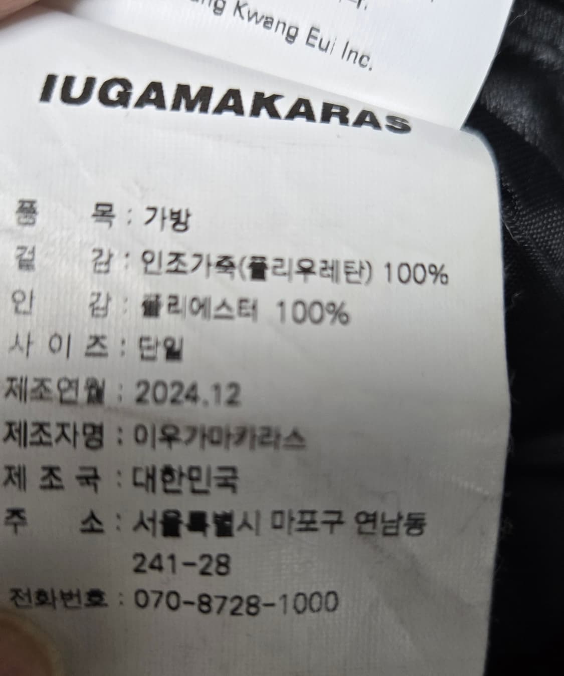 이우가마카라스 바나나백 상품이미지8