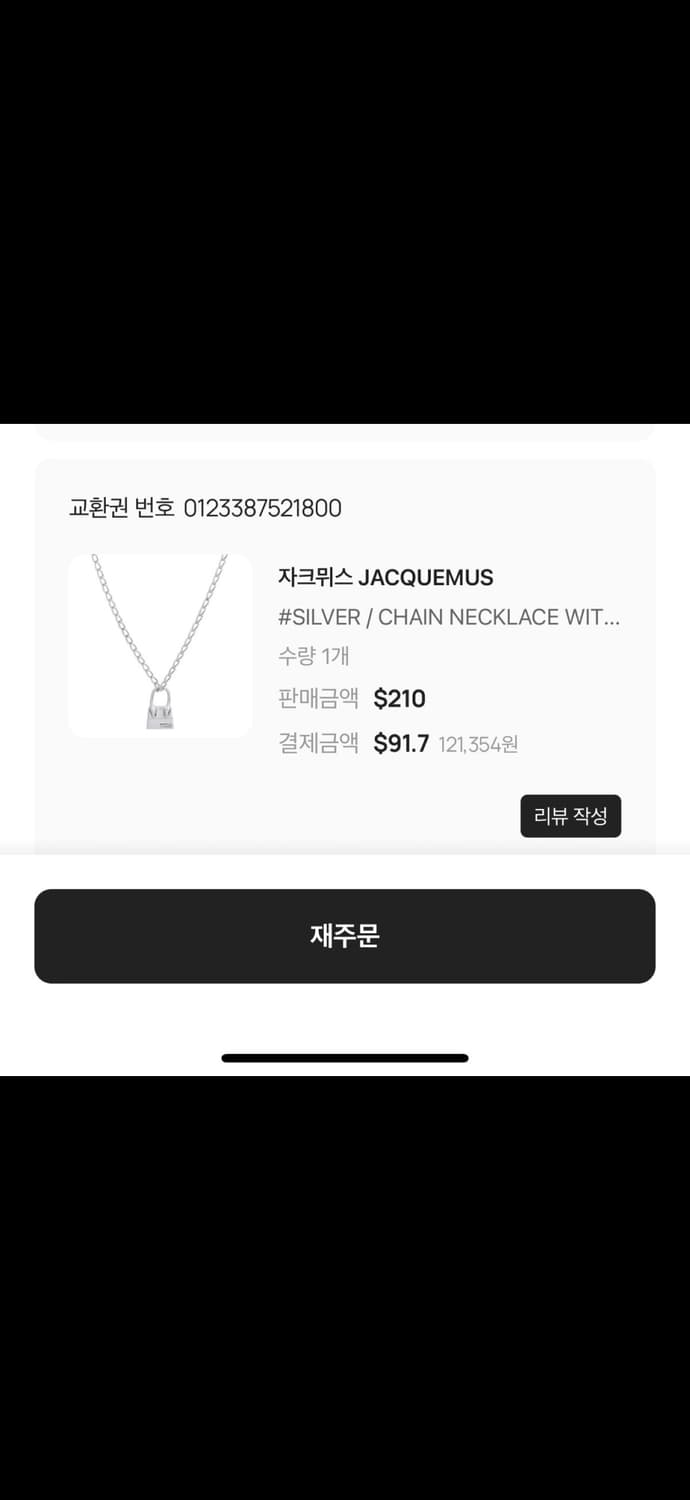 자크뮈스 실버 치키토 목걸이 상품이미지3