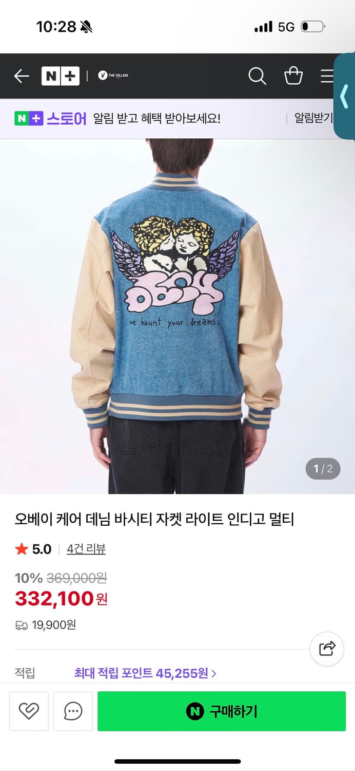 오베이 케어 데님 바시티 자켓 블랙 상품이미지2