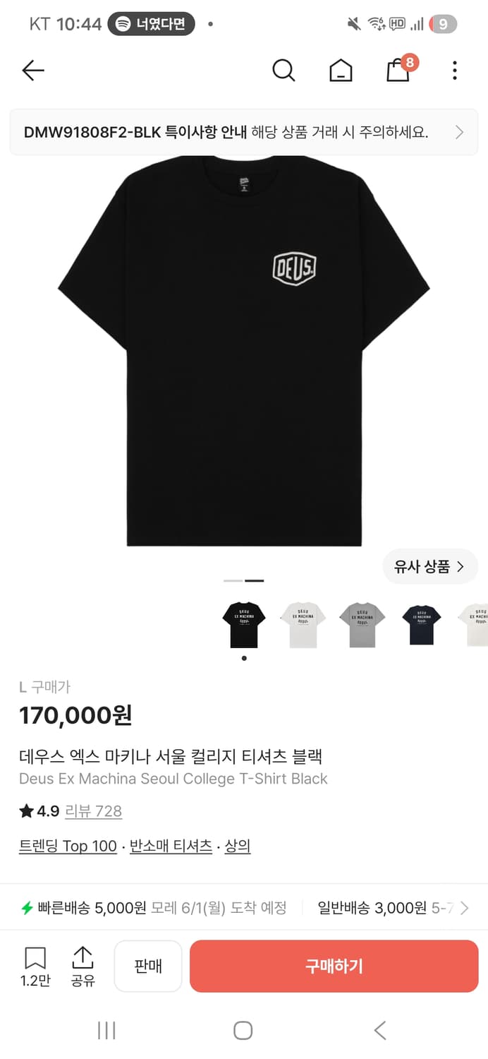 데우스 엑스 마키나 서울 상품이미지3