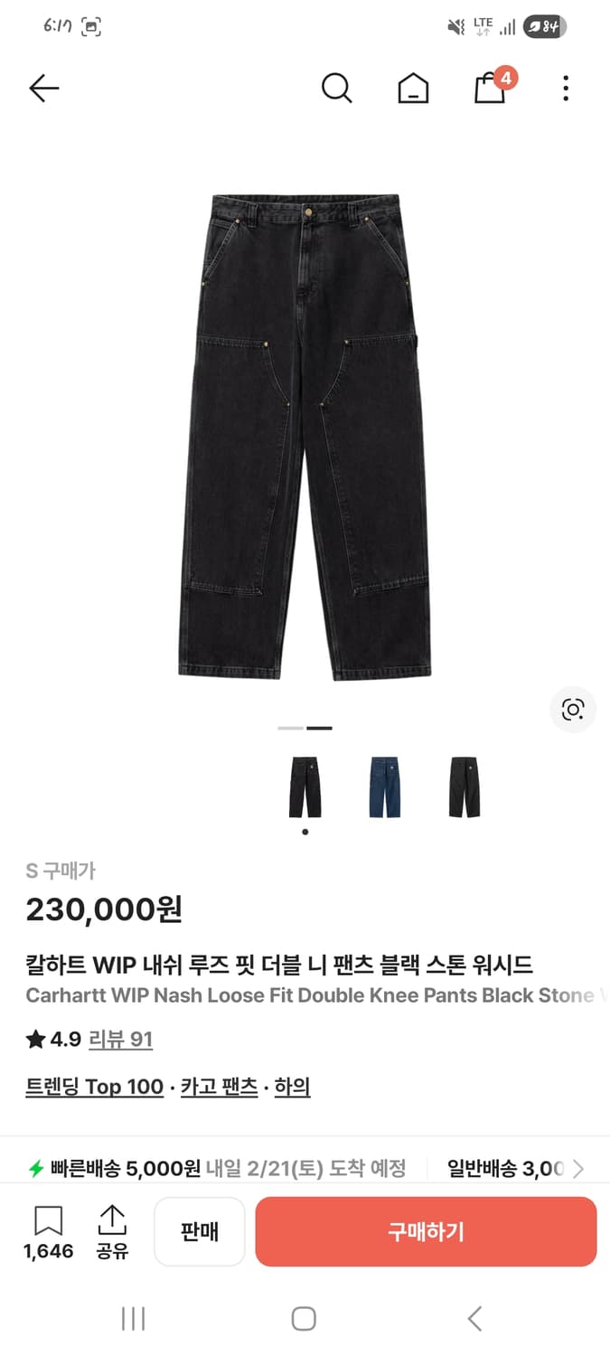 칼하트윕 내쉬 루즈핏 더블니 팬츠 블랙 스톤 워시드 상품이미지2