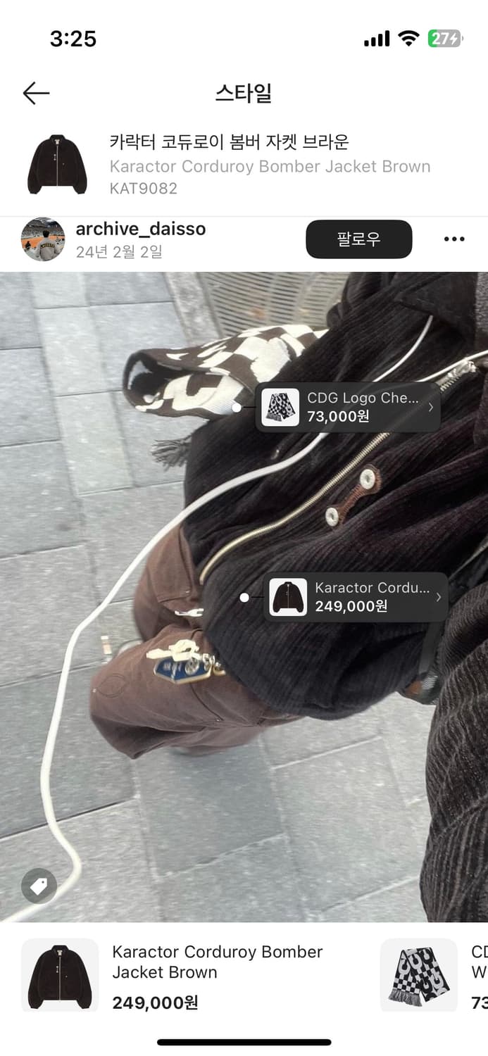 카락터 코듀로이 봄버 자켓 브라운 상품이미지2