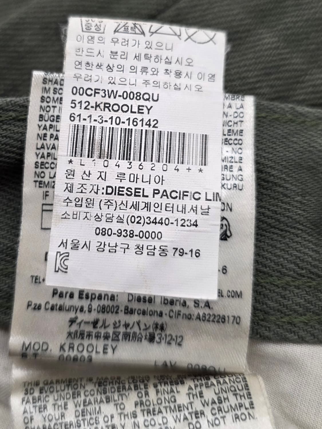 디젤 크룰리 카키 청바지.  싸이즈 34 상품이미지10