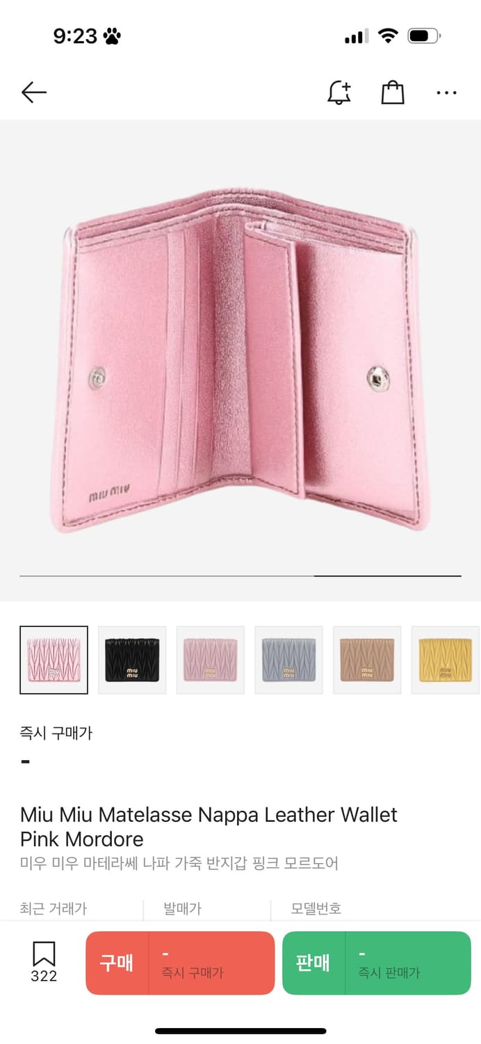 미우미우 마트라쎄 반지갑 핑크 글리터 모르도어 상품이미지7
