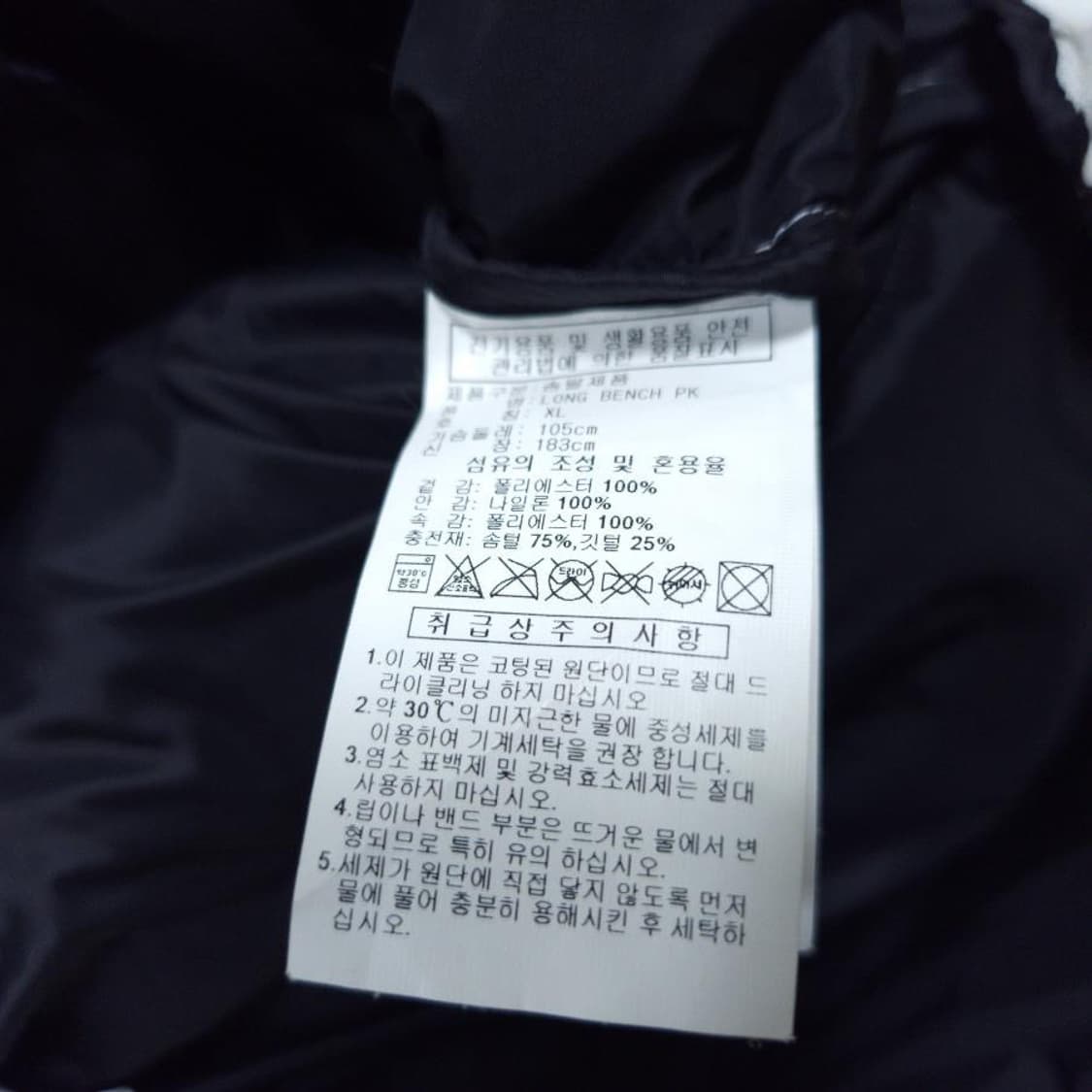 바배) 아디다스 롱 벤치 덕다운 패딩 상품이미지3