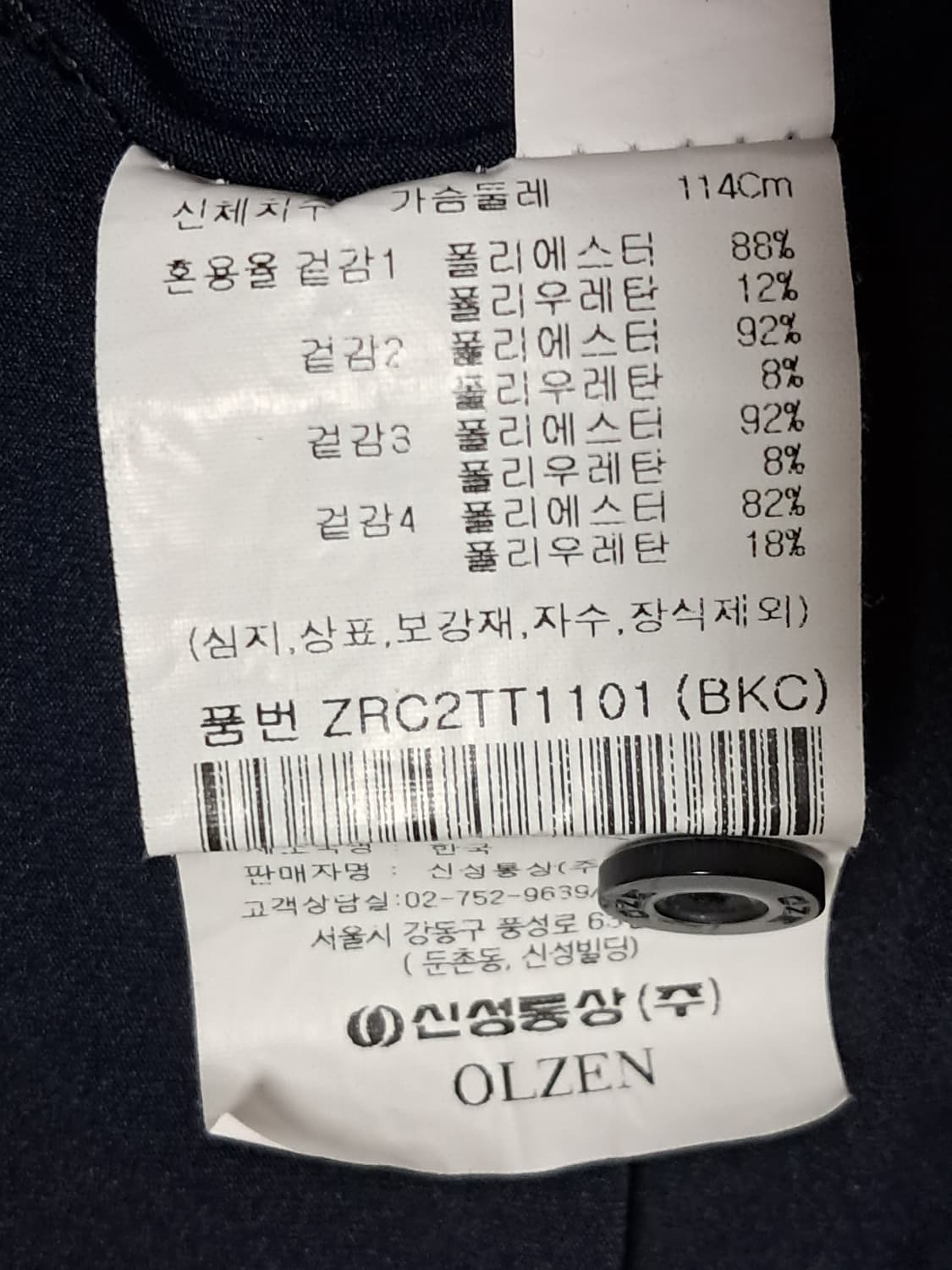 올젠 반팔티 110 상품이미지9