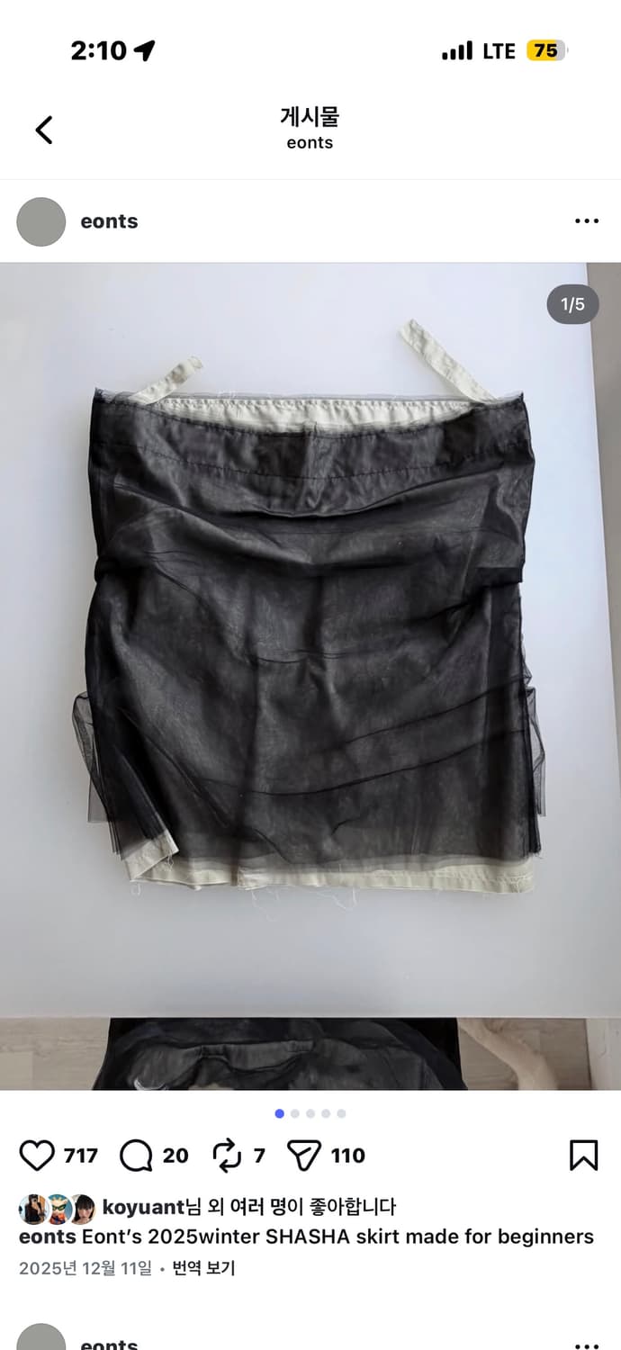 에옹쓰 2025샤샤 스커트  상품이미지1