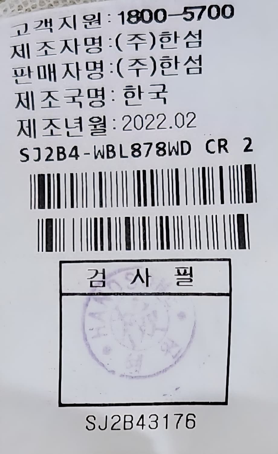 SJSJ 블라우스 가슴둘레 82 상품이미지7