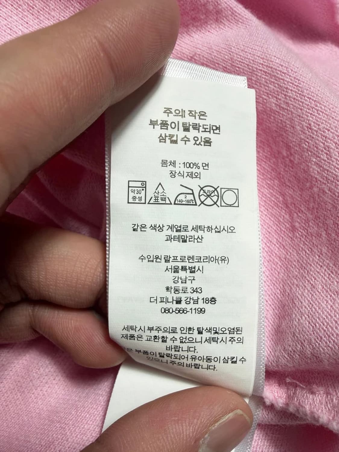 폴로 랄프로렌 신형 큐알 클래식핏 반팔 카라 티셔츠 R2169 상품이미지6