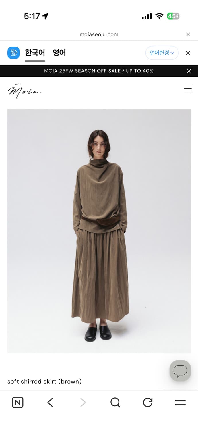 모이아 Soft Shirred Skirt (Brown) 상품이미지1