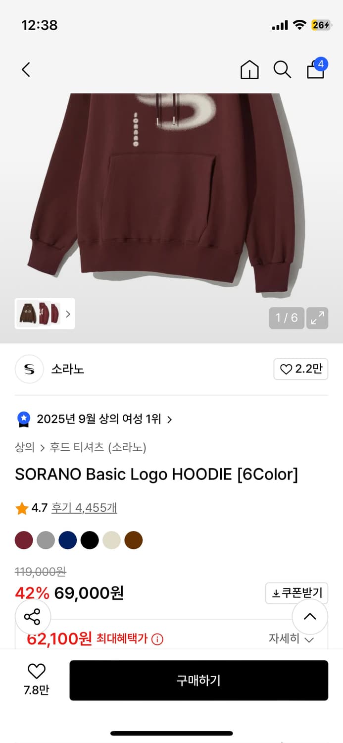 소라노 후드티 상품이미지3