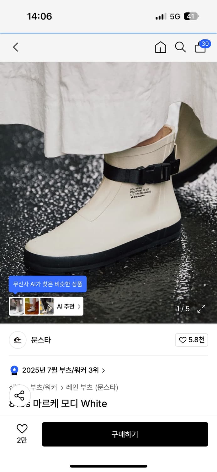문스타 810s 마르케 모디 WHITE 상품이미지1