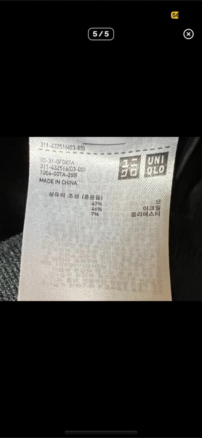 유니클로 블루종 자켓 (다크카키)L 상품이미지2