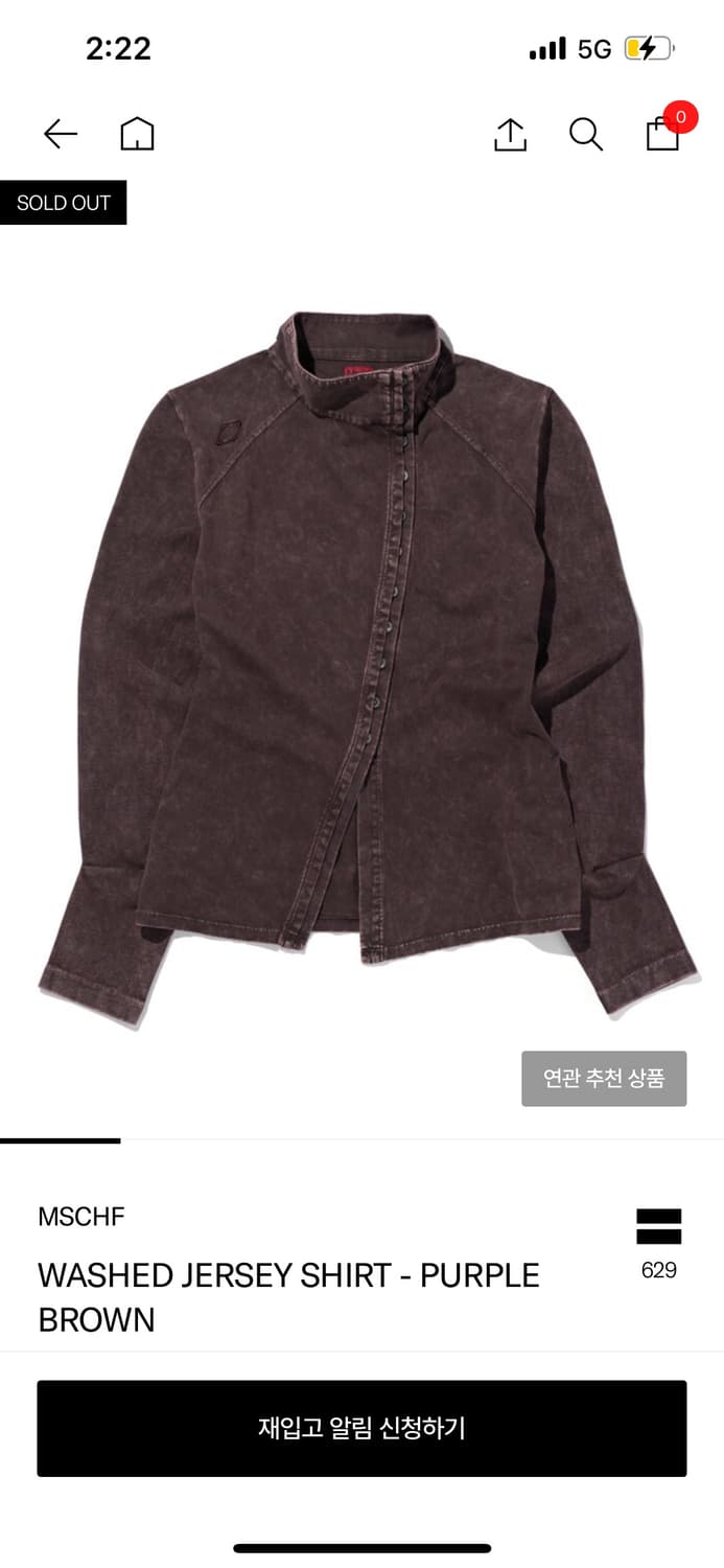 미스치프 워시드 저지 져지 셔츠 상품이미지1