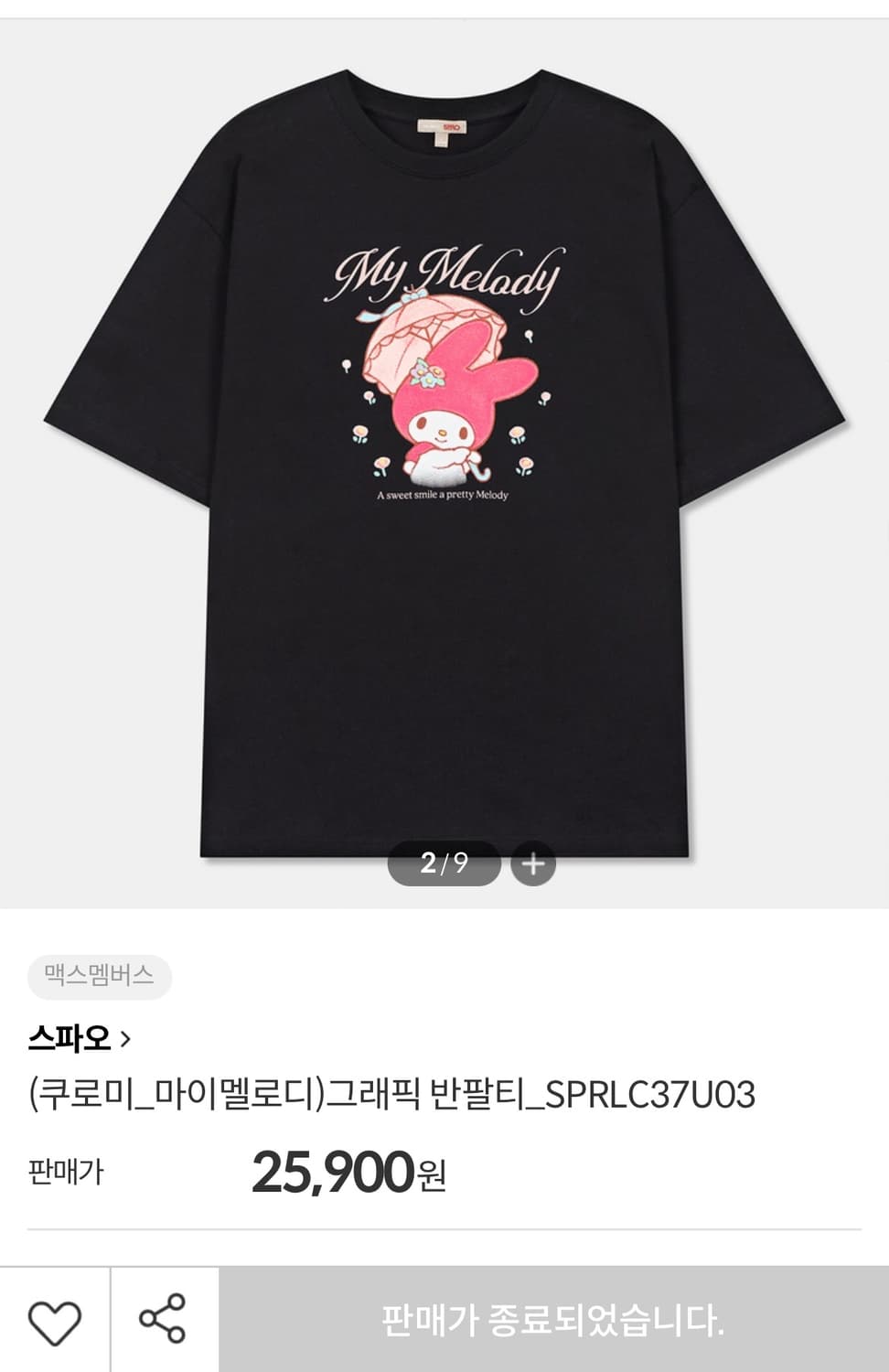 스파오 단종된 마멜 반팔 상품이미지1