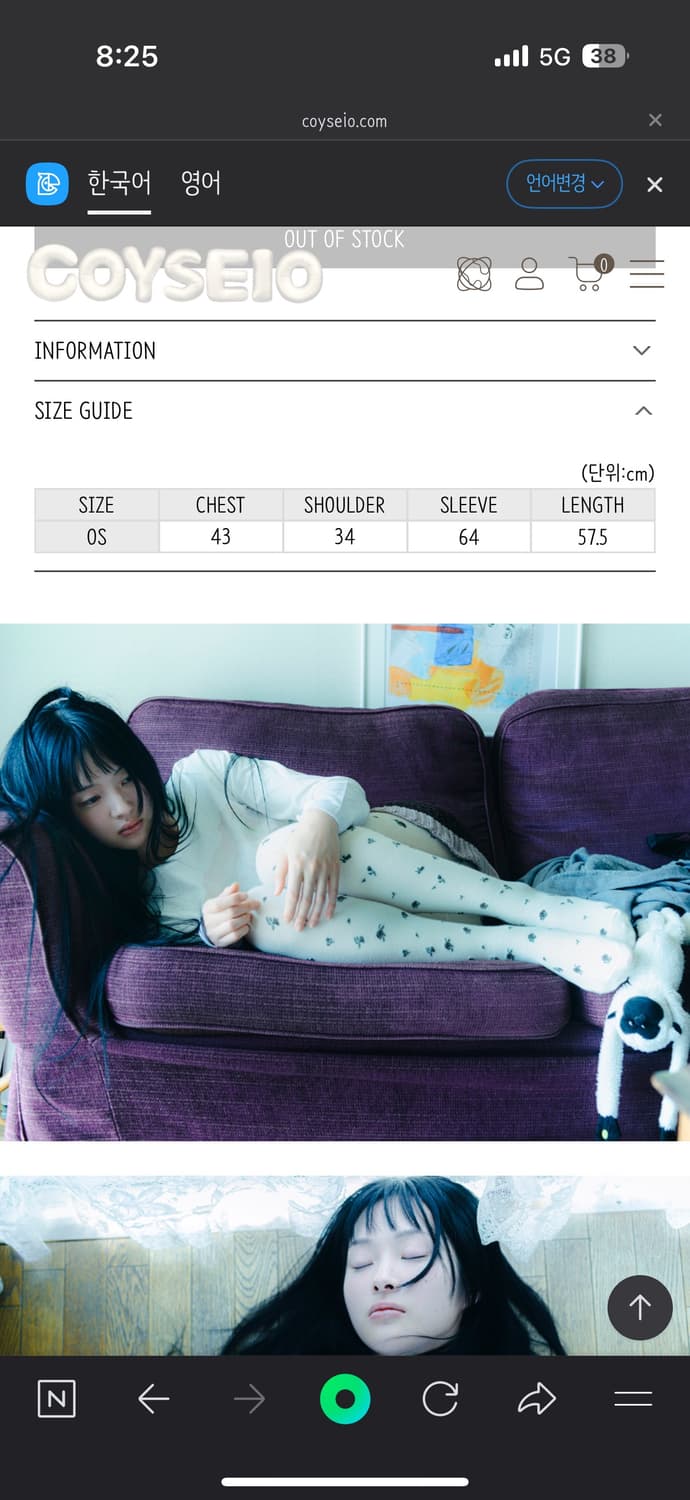 코이세이오  BLUSH LONGSLEEVES IVORY 새상품 상품이미지3