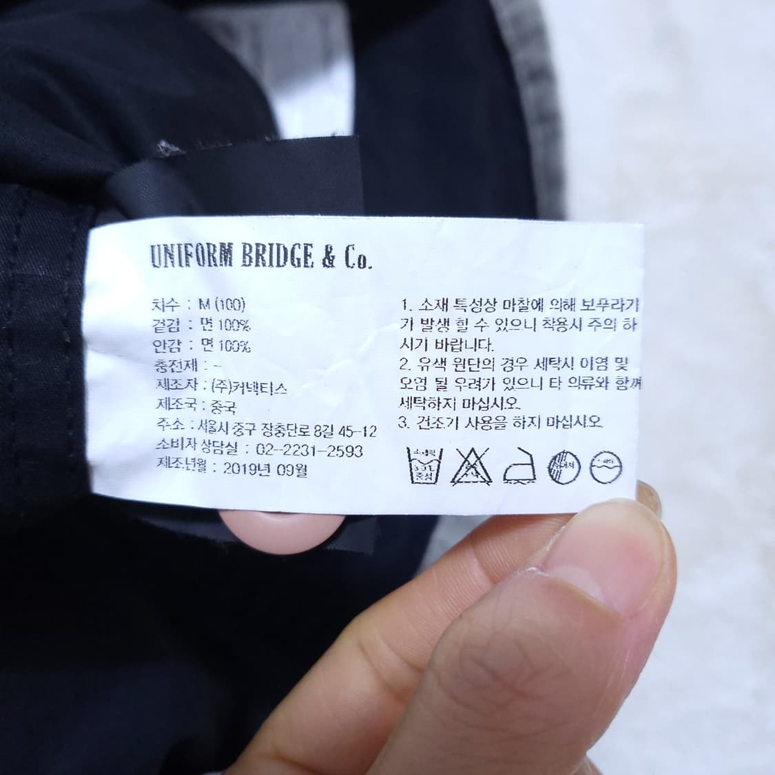 유니폼브리짓 남성 코튼자켓 M 0307 상품이미지7