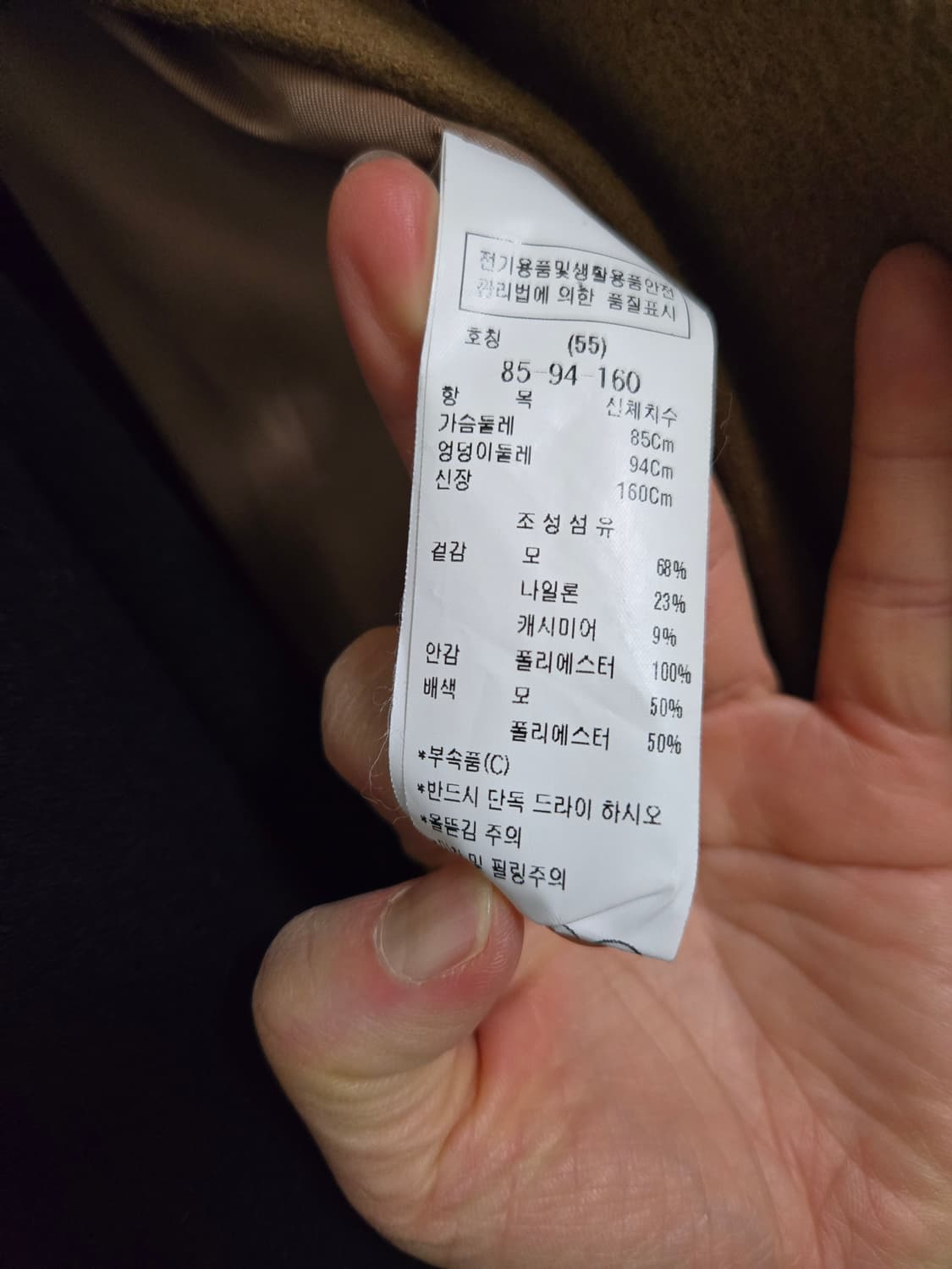 주크 코트(캐시미어 블렌드) 상품이미지4