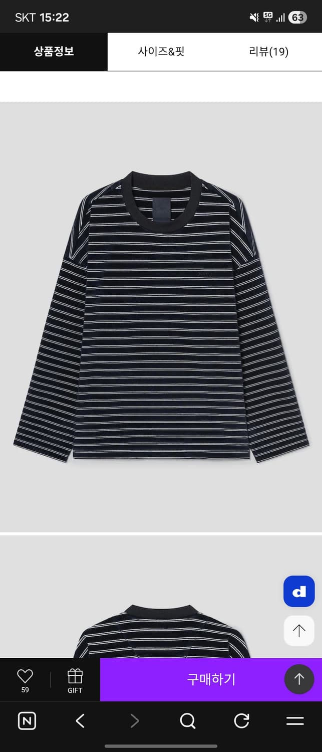 준지 벨루아 스트라이프 L팝니다 블랙 상품이미지1