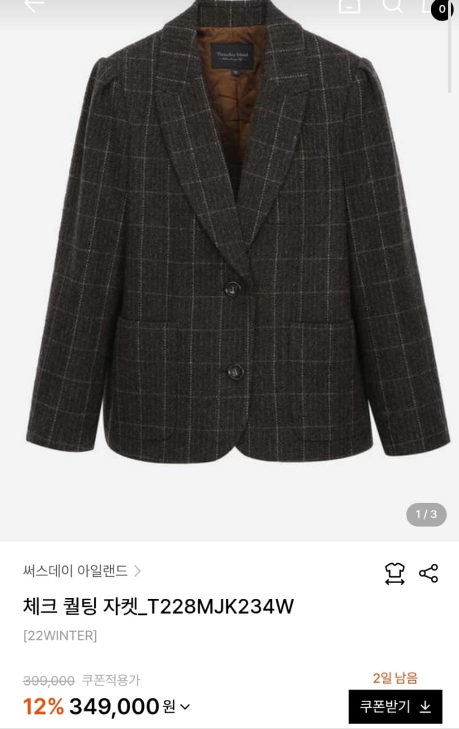 써스데이 아일랜드 자켓 상품이미지1