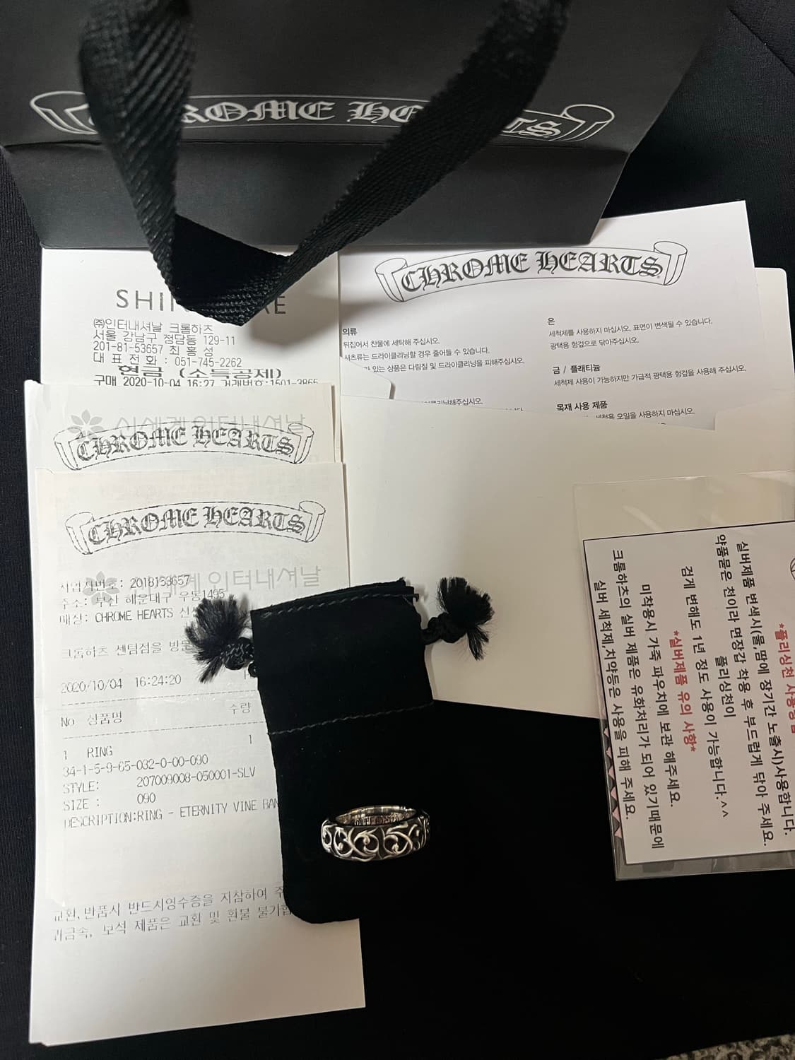 [us9] 크롬하츠 이터니티 바인 밴드링 상품이미지1