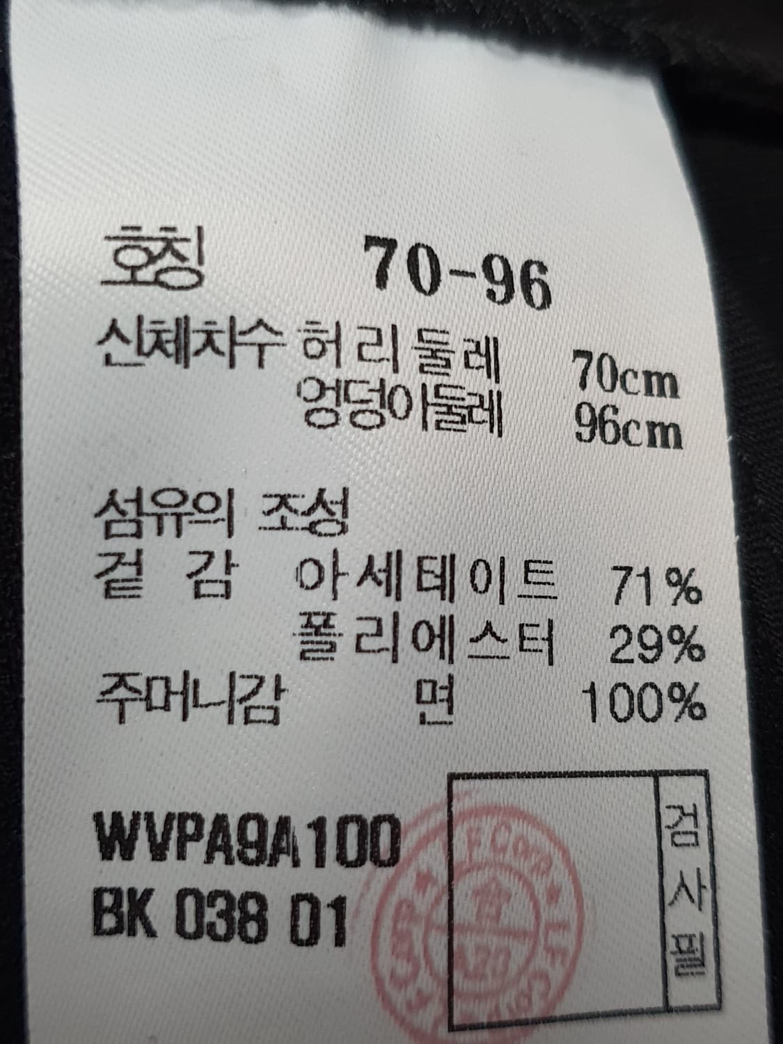 아떼바네사부르노 블랙 기본 슬랙스 사이즈 38 상품이미지9