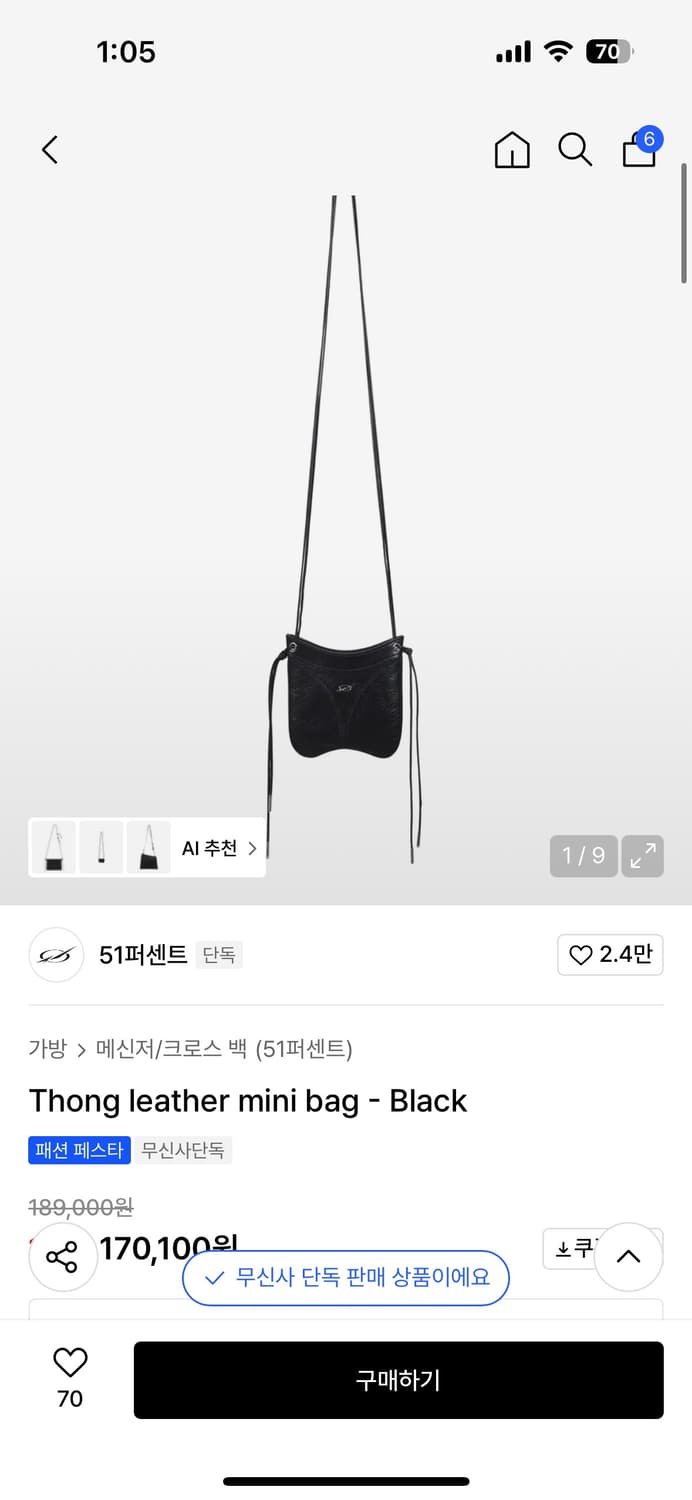 Thong leather mini bag - Black 51퍼센트 가방 상품이미지1