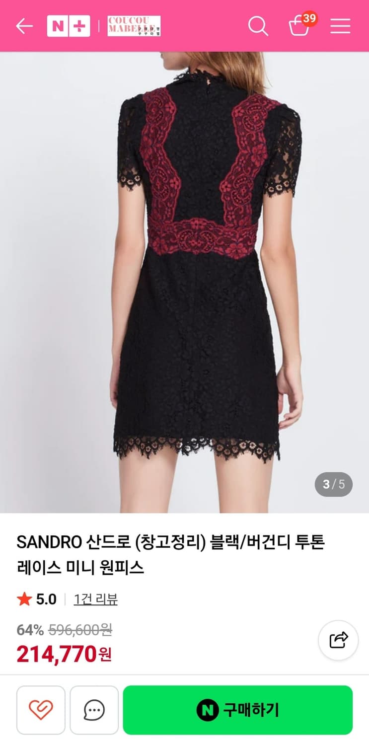 산드로 🍸cocktail lace dress (하객룩/데이룩) 상품이미지2