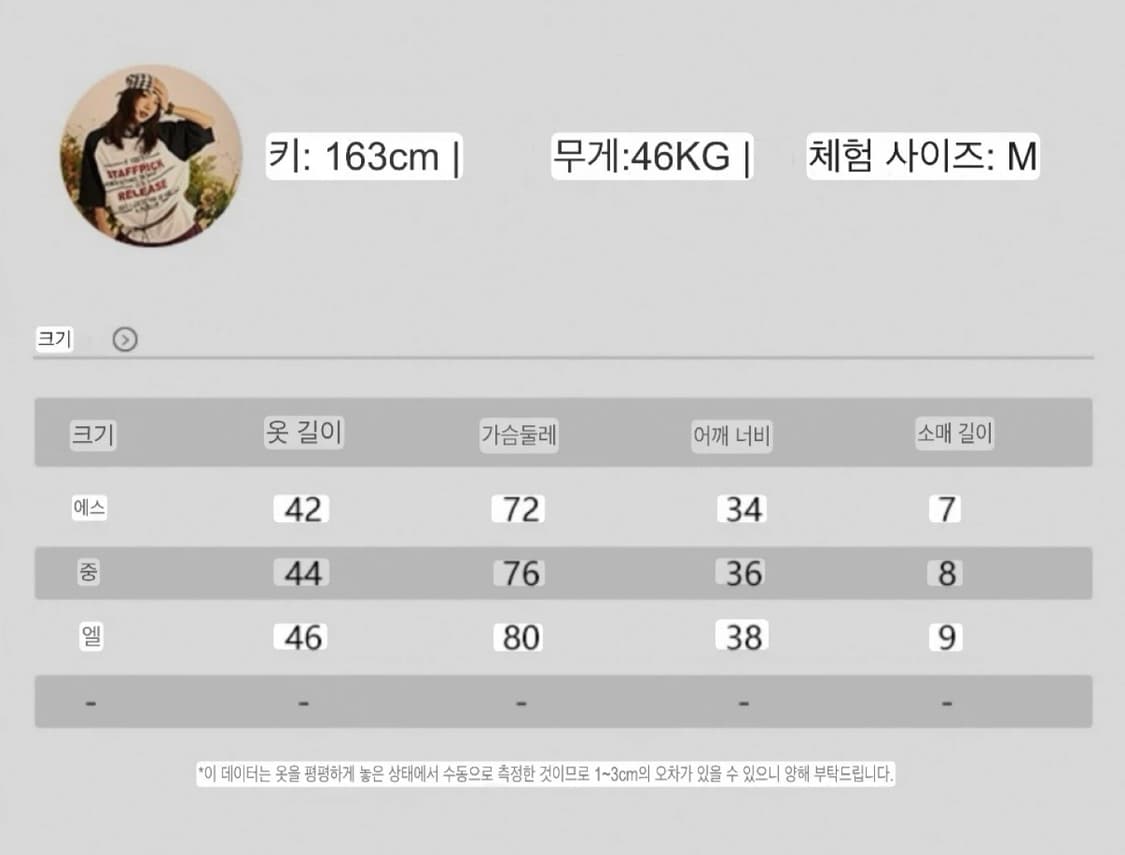 MAIKAO 자몽 크롭티셔츠 상품이미지4