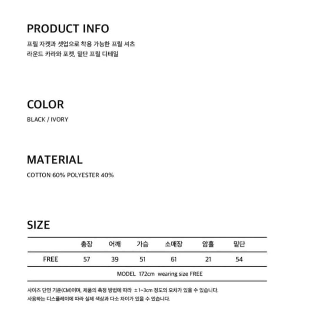 오헤시오 프릴 포켓 블라우스 아이보리 셔츠 상품이미지4