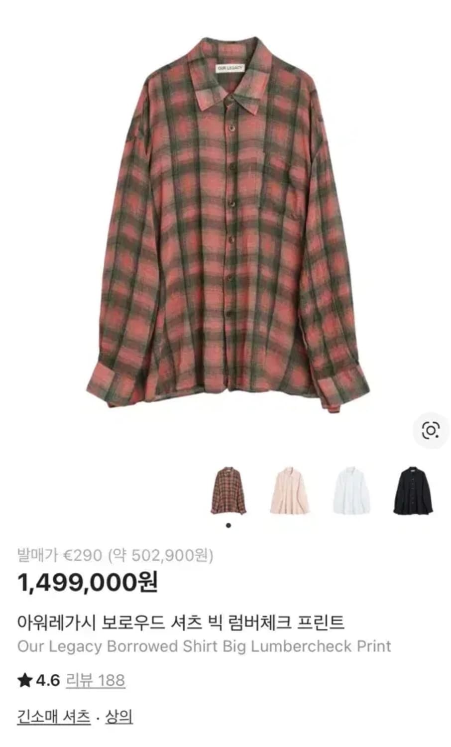 아워레가시 빅럼버 체크셔츠 상품이미지1