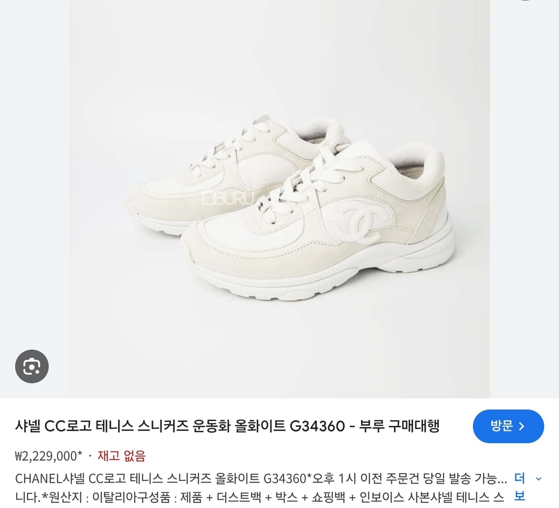 [정품]샤넬 스니커즈 운동화 CC로고 크루즈 테니스 38 새상품급 한정판 상품이미지10