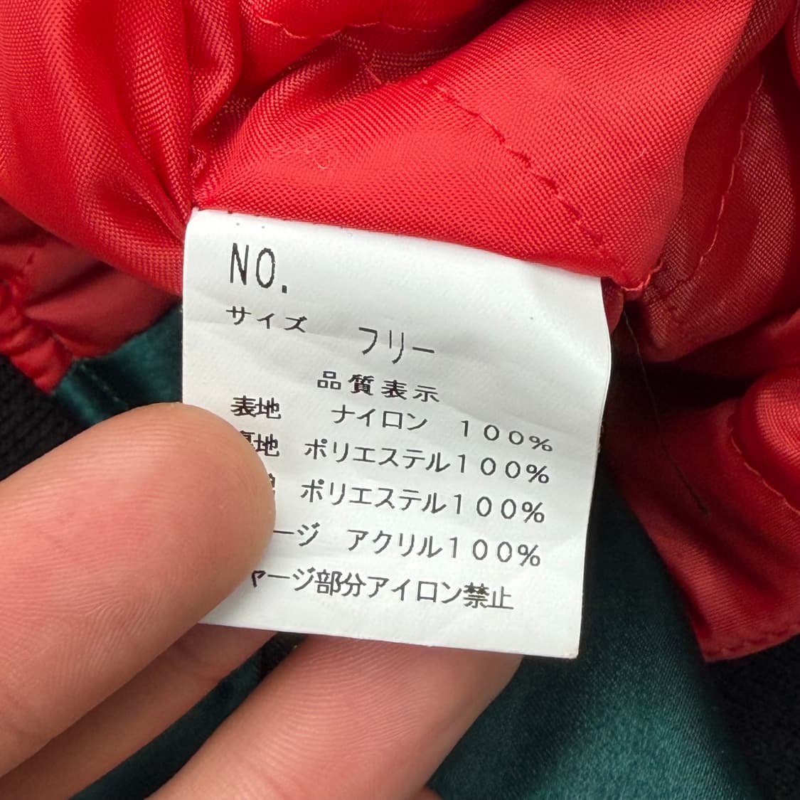 호시히메 후지산 용 자수 스카잔 자켓 M 상품이미지8