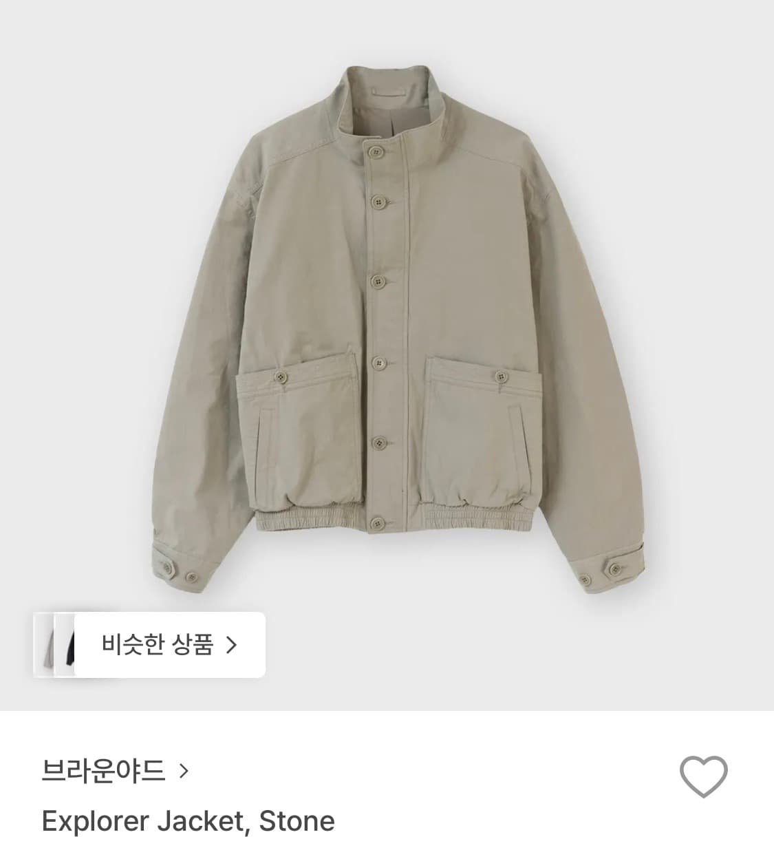 브라운야드 익스플로러 자켓 상품이미지6