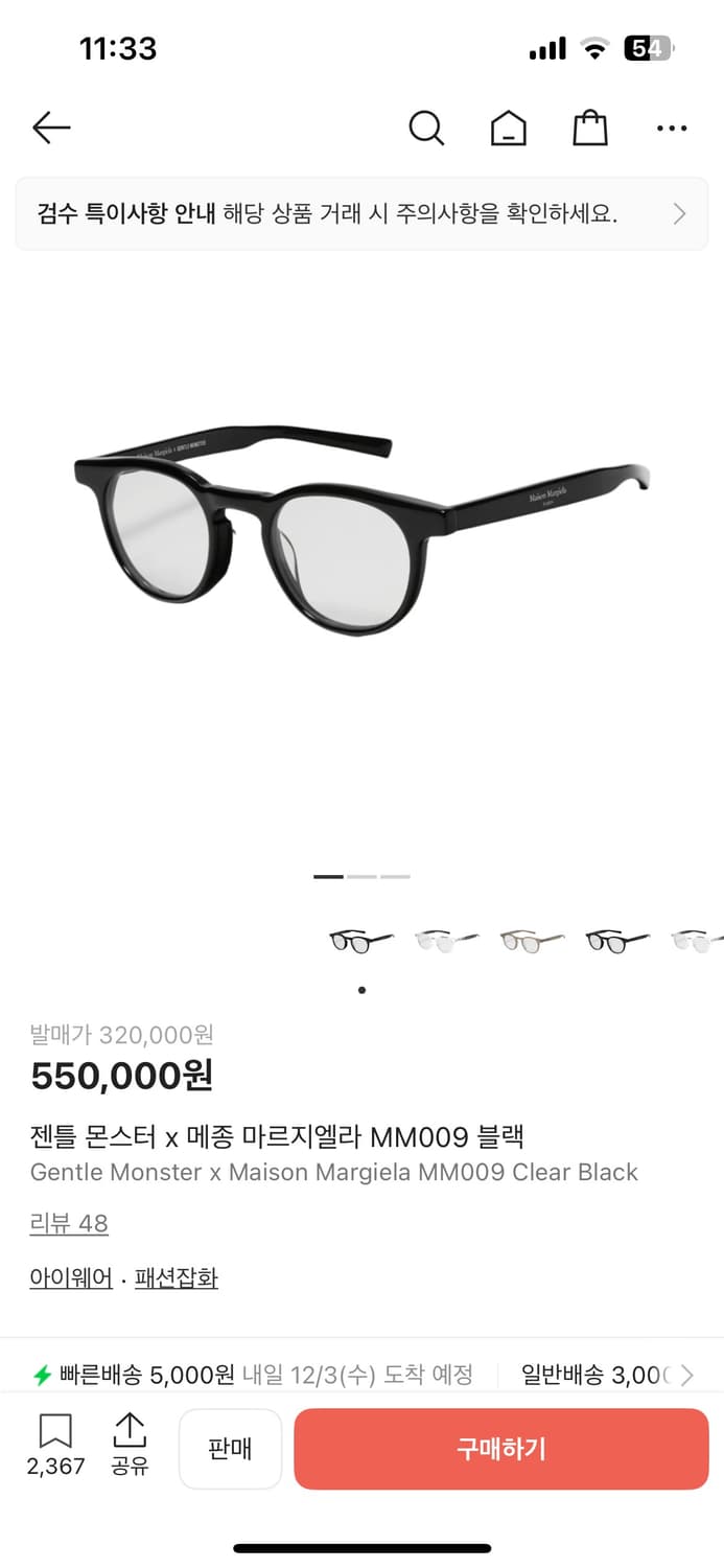 젠틀몬스터 x 마르지엘라 MM009 블랙 상품이미지1