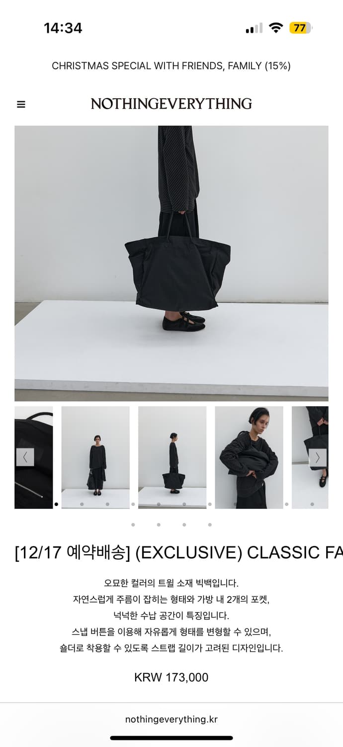 (새상품)낫띵에브리띵 빅백 블랙 상품이미지1