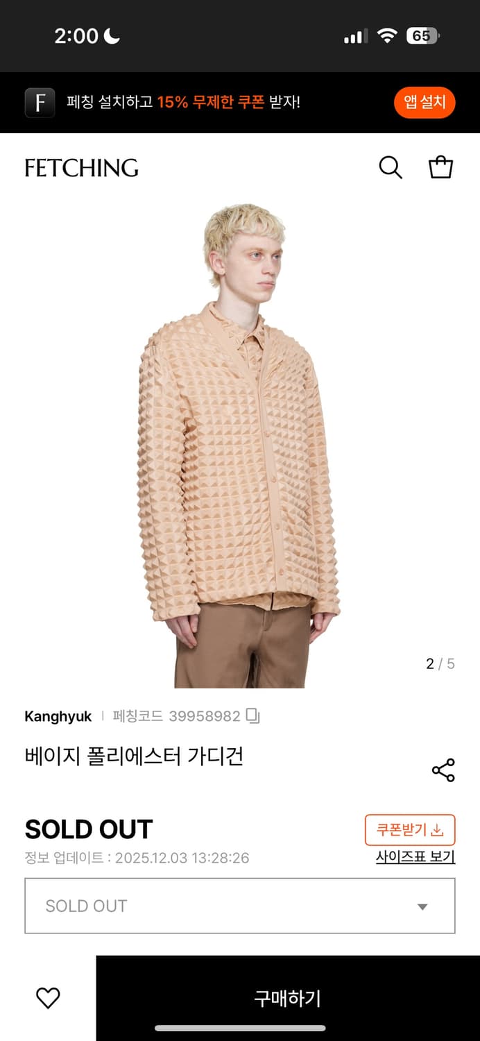 [새상품] 강혁 에어백 피라미드 가디건 L 상품이미지1