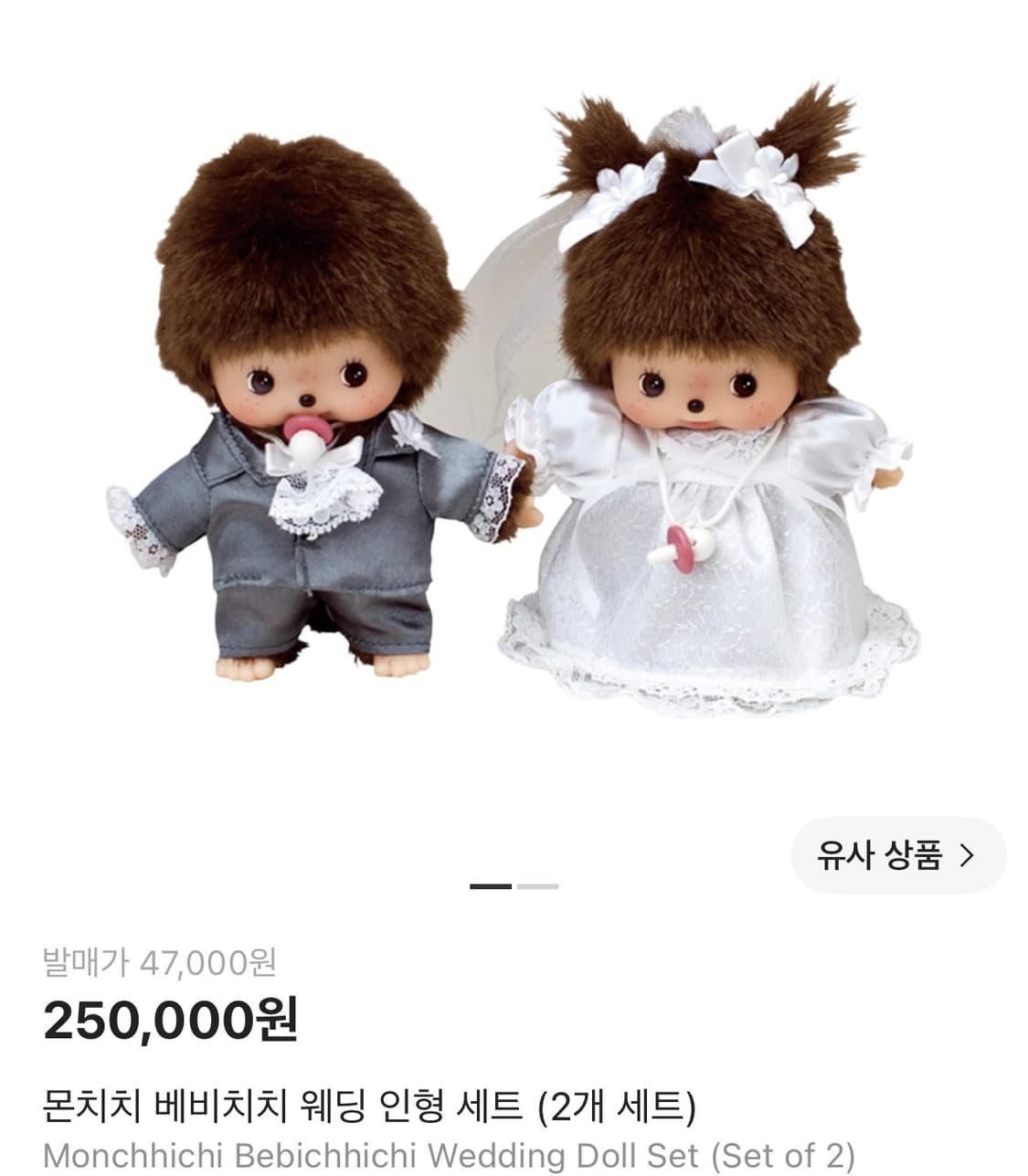 (미개봉) 웨딩 베베치치 상품이미지1