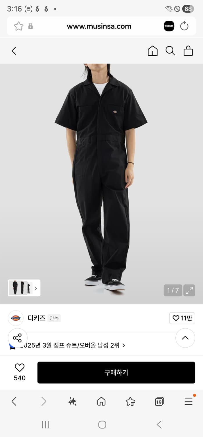 디키즈 네이비 점프수트 반팔 남성 새상품 상품이미지1