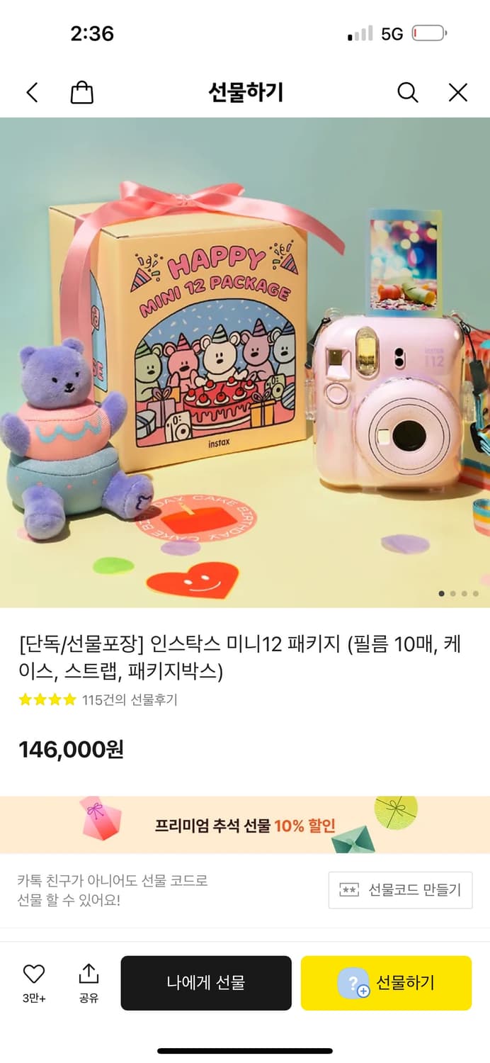 인스탁스 12 미니 상품이미지2