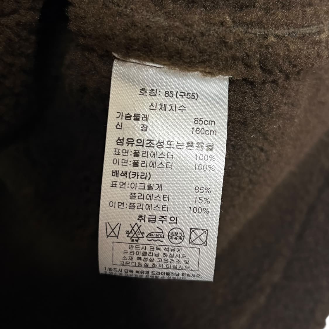 Jconiq 브라운 안감퍼 카라 무스탕코트 상품이미지4