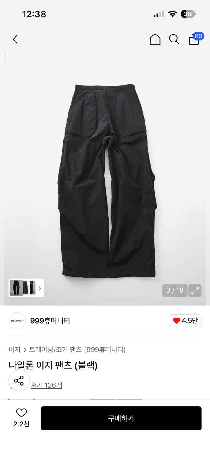 999휴머니티 나일론 이지 팬츠 (black)  상품이미지2