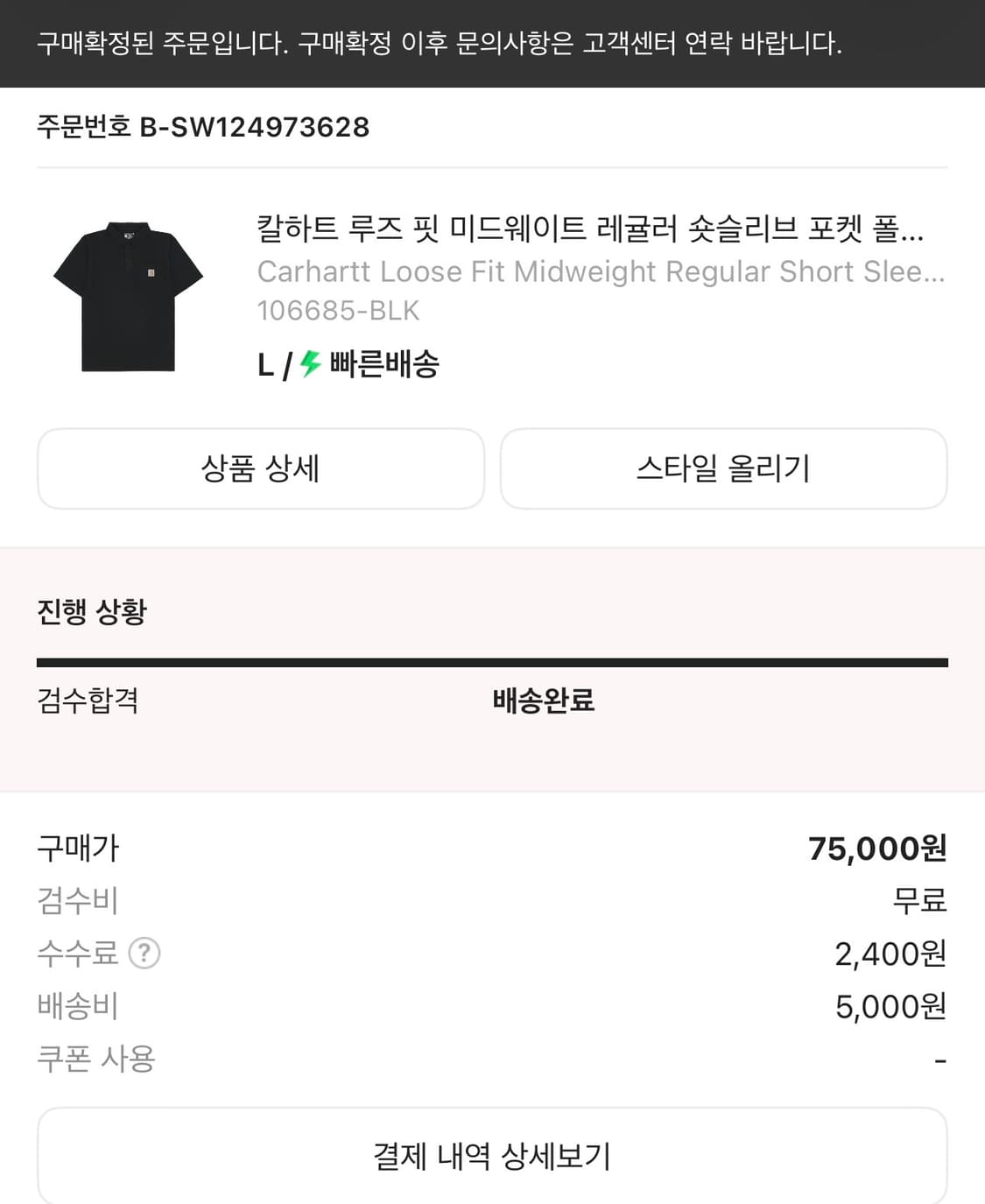 칼하트 루즈핏 카라 반팔티 L 상품이미지5