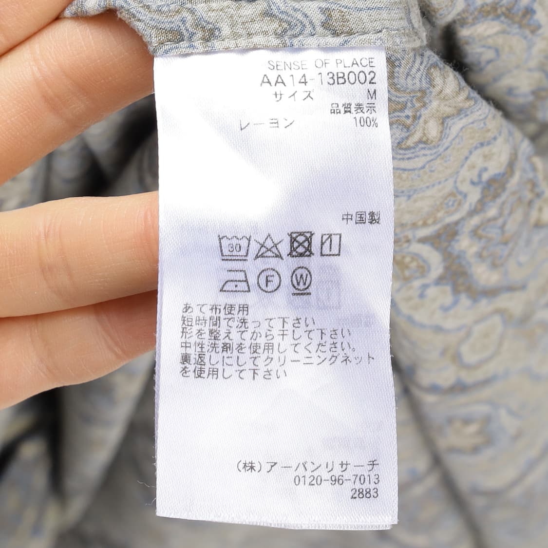 Urban Research 오리엔탈 레이온 셔츠    상품이미지7